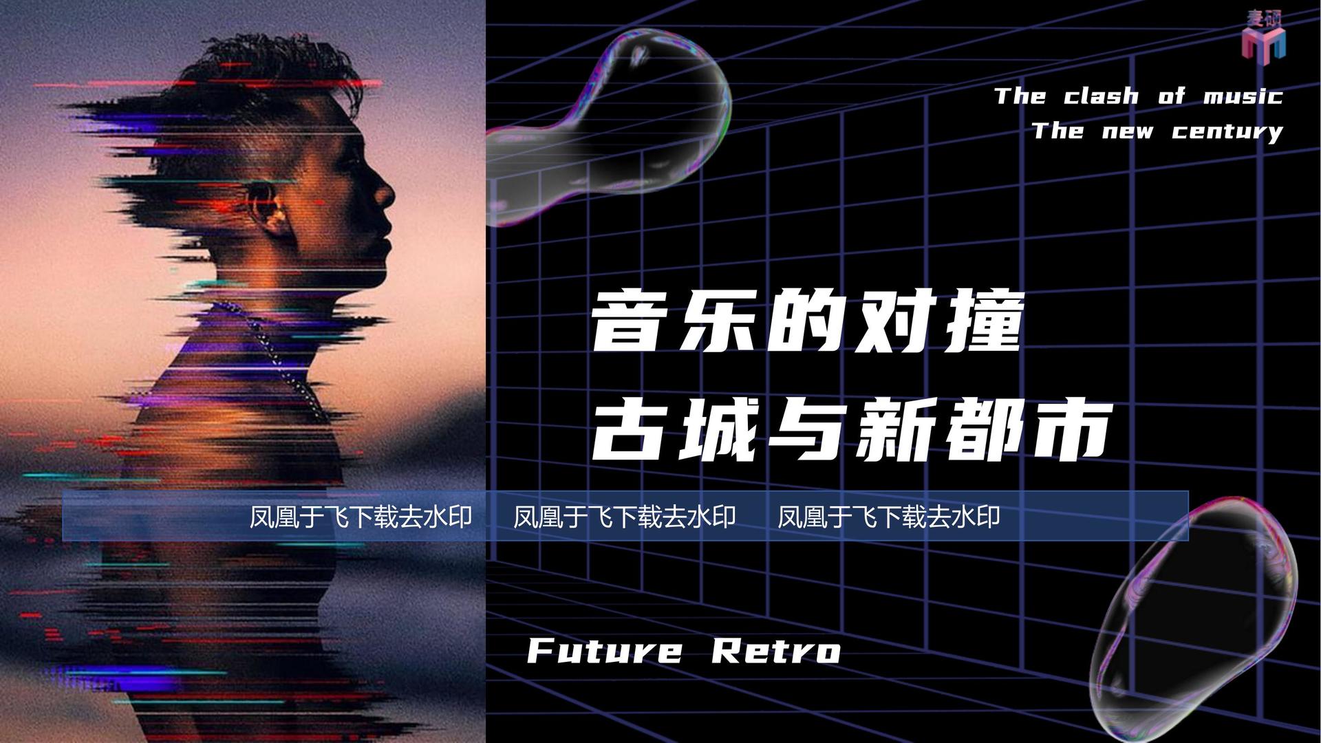 拓风传媒创意视觉